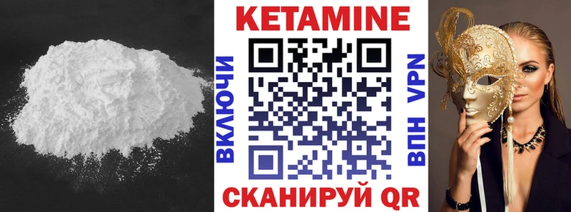 КЕТАМИН VHQ  где найти наркотики  MEGA ССЫЛКА  Пионерский 