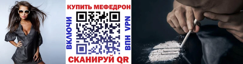 Меф VHQ  Пионерский 