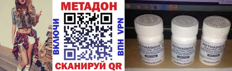 Метадон мёд Пионерский
