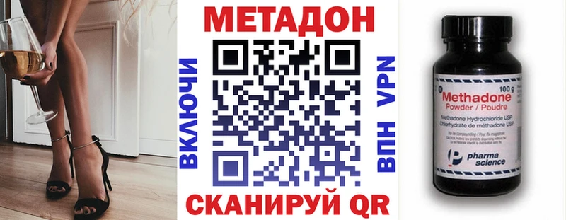 МЕТАДОН VHQ Пионерский